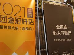 -阿婆情腊排骨火锅(古城旗舰店)