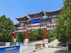 -府君山公园