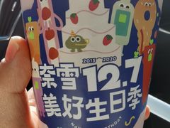 -奈雪的茶(中粮祥云小镇店)