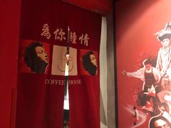 -为你钟情咖啡馆(春熙路太古里步行街店)