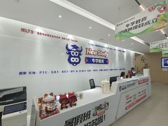 -牛学教育雅思托福PTE·小语种培训(小寨校区)