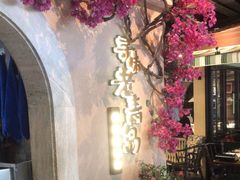 -前海沿·青岛菜(李沧万达店)