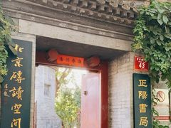 -万松老人塔