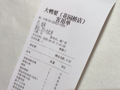 -大鸭梨烤鸭店(花园村店)