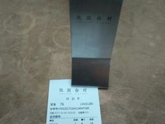 -桃园眷村(万象天地店)