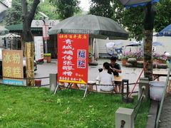 -张醪糟