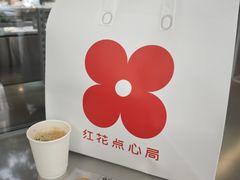 -红花点心局(护国寺店)