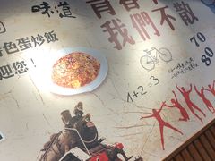 -淮安人特色蛋炒饭(李府街店)