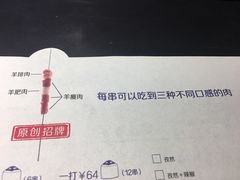 -很久以前羊肉串(京汉店)