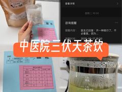 -上海市中医医院(芷江路院区)