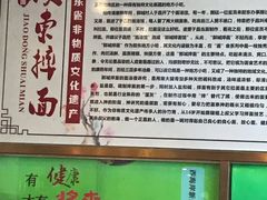 -竹青胶东摔面(黄岛开发区店)