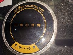 -牛事制造局牛肉火锅(莲岳路店)