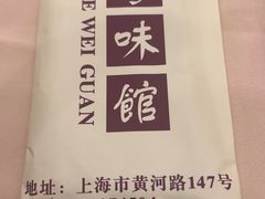 -粤味馆(黄河路店)
