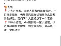 -巧克力渔家.小船海鲜胶东菜(万平口店)