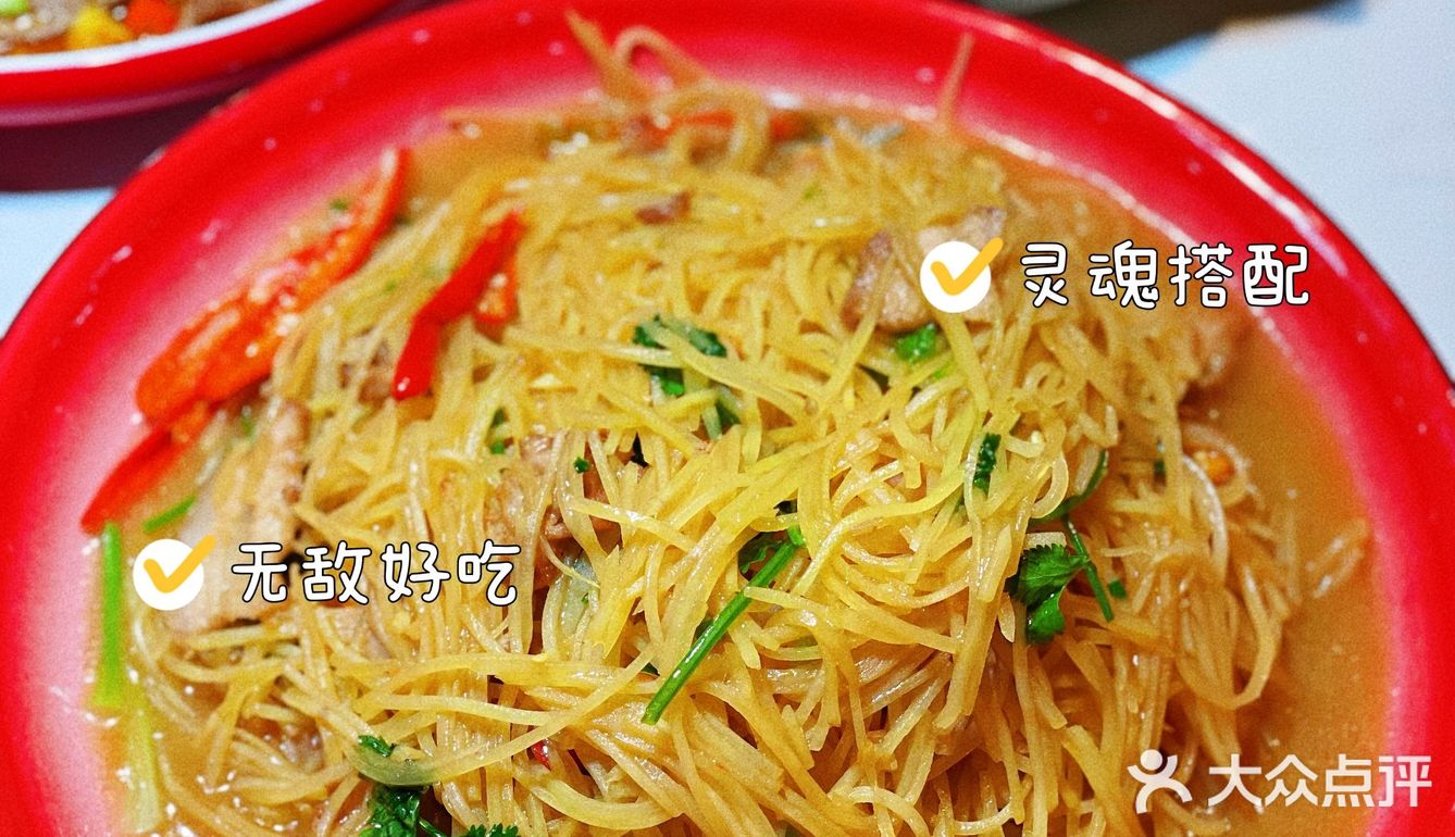 魔都超正宗四川餐厅[糖果]