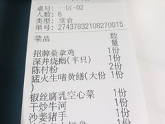 -十六台·经典广东菜(德外大街店)