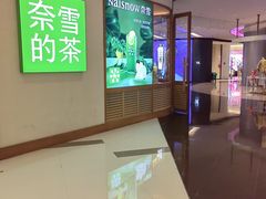 -奈雪的茶(M+世纪都会广场店)