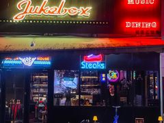 -JUKEBOX玖部音乐餐厅(华侨城店)