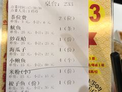 账单-小眼镜大排档(汇成店)