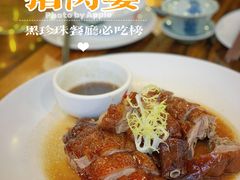 招牌烧鹅-猪肉婆私房菜(容桂总店)