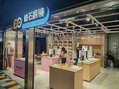 -棱石眼镜(CP静安店)