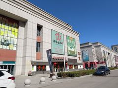 -迪麦家居生活广场(迎水西道店)