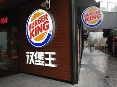 门面-汉堡王(徐汇绿地缤纷店)