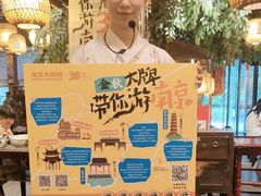 -南京大牌档(中山陵店)