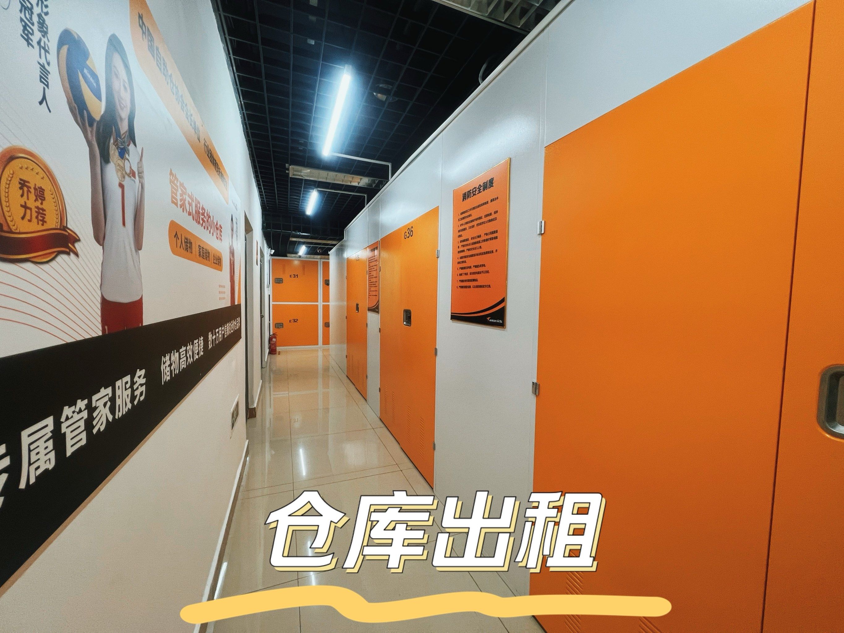 安东自助仓管家自助仓 自助仓管家