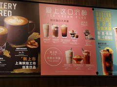 -星巴克臻选(思南公馆店)