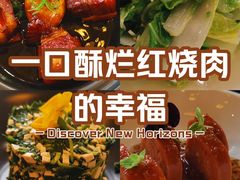-源時代·江浙小馆