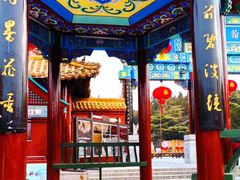 -中国翰园碑林