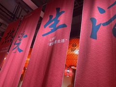 -山四砂锅(太原钟楼街店)