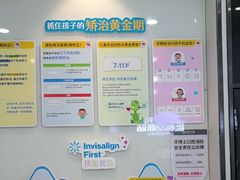 -牙博士口腔品牌连锁(杨浦店)