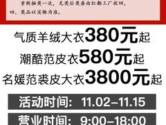 -红都(东交民巷店)