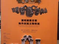 -珠海市博物馆