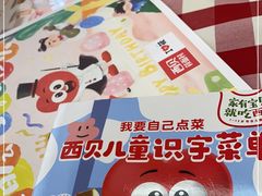 -西贝(苏州绿宝广场店)