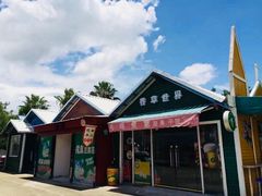 -广东花都香草世界旅游度假区
