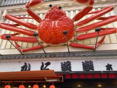 门面-蟹道乐(道顿堀本店)