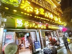 -寨子里的钵钵菜·湘西山里菜(魅力湘西店)