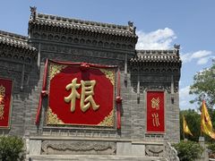 -大槐树寻根祭祖园