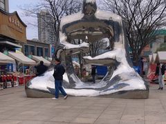 -证大大拇指广场(芳甸路店)