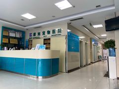 -康旭宠物医院(郑州总院)