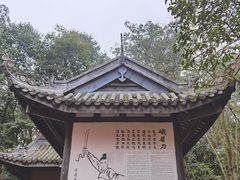 -峨眉山风景名胜区
