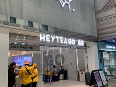 门面-喜茶(深圳丰盛町店)