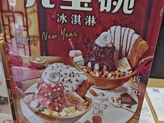 -DQ·蛋糕·冰淇淋(川沙东海岸店)