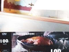 -金牌外婆家(苏州中心店)