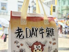 -老day牛杂(官也街总店)