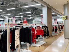 -BIGOFFS 超级折扣(仁恒伊势丹店)