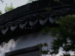 -绮园景区